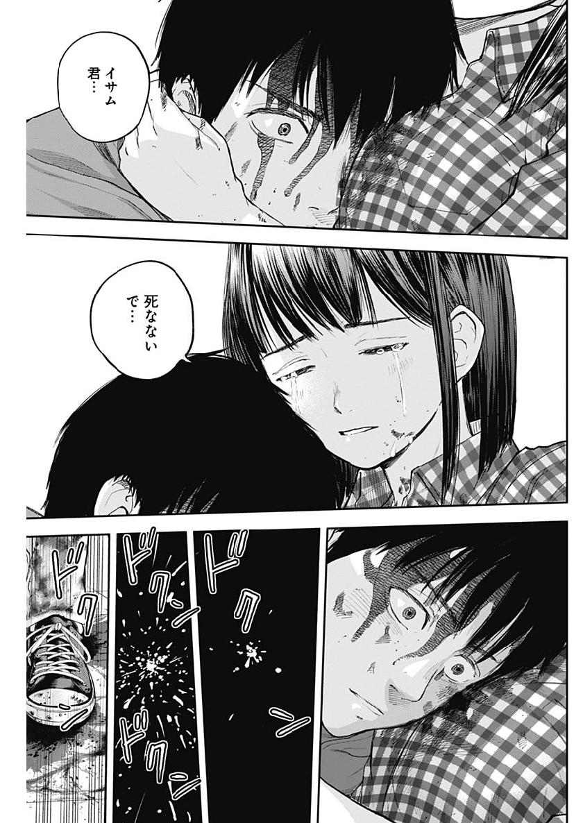 Libidors Chapter 29 15ページ