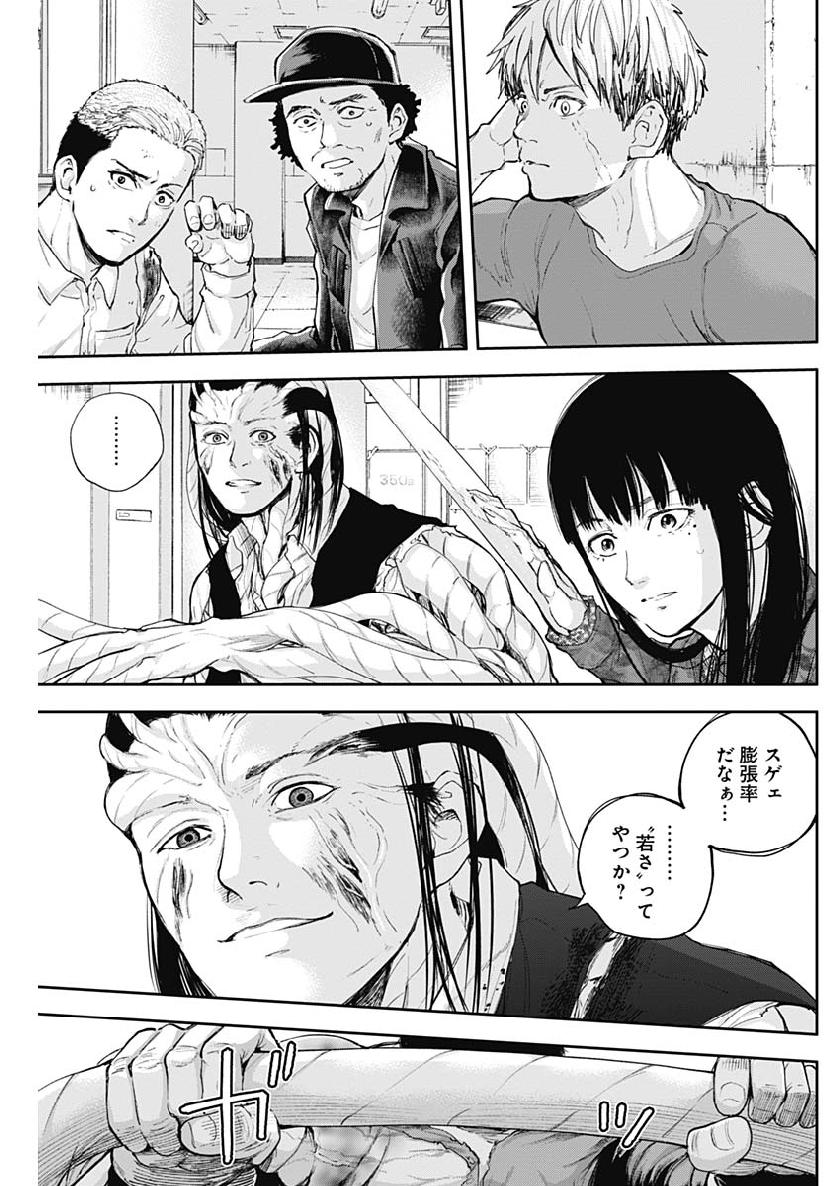 Libidors Chapter 29 17ページ