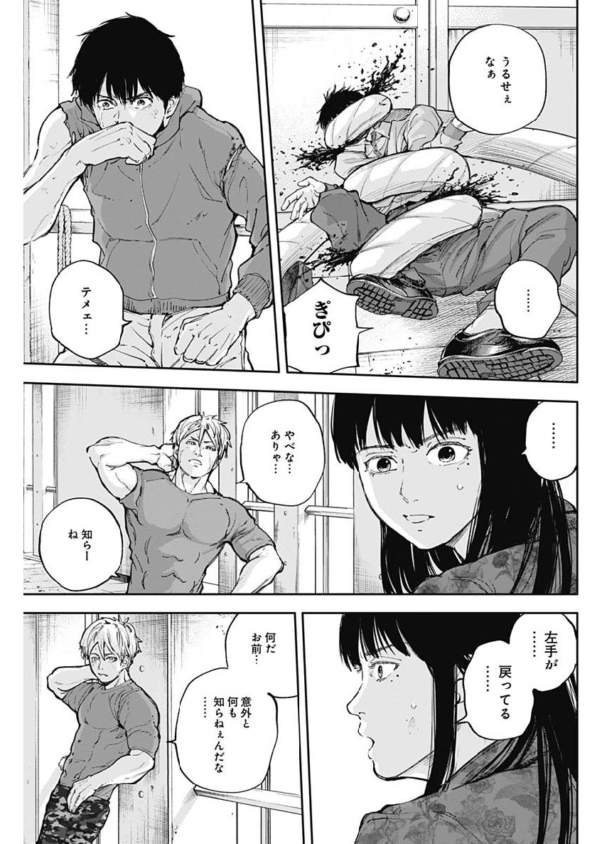 Libidors Chapter 29 3ページ
