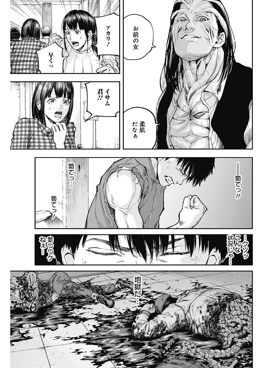 Libidors Chapter 29 5ページ