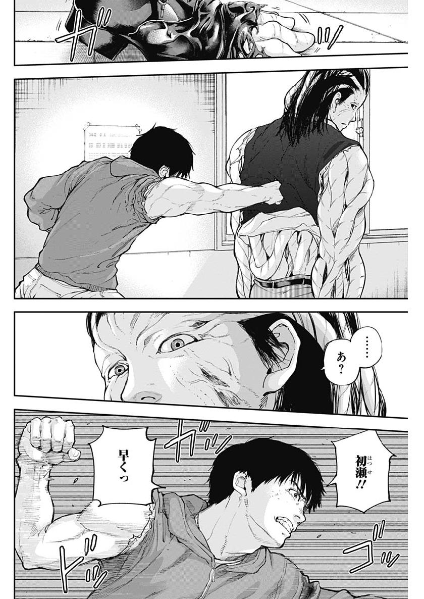 Libidors Chapter 29 6ページ