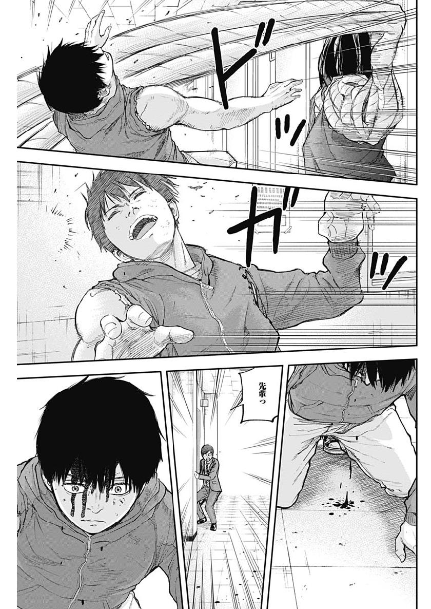 Libidors Chapter 29 7ページ
