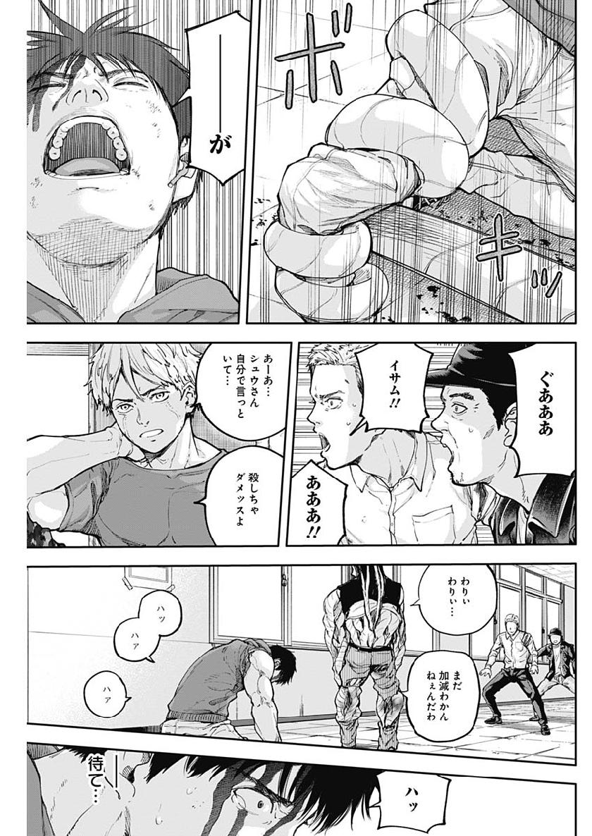 Libidors Chapter 29 9ページ
