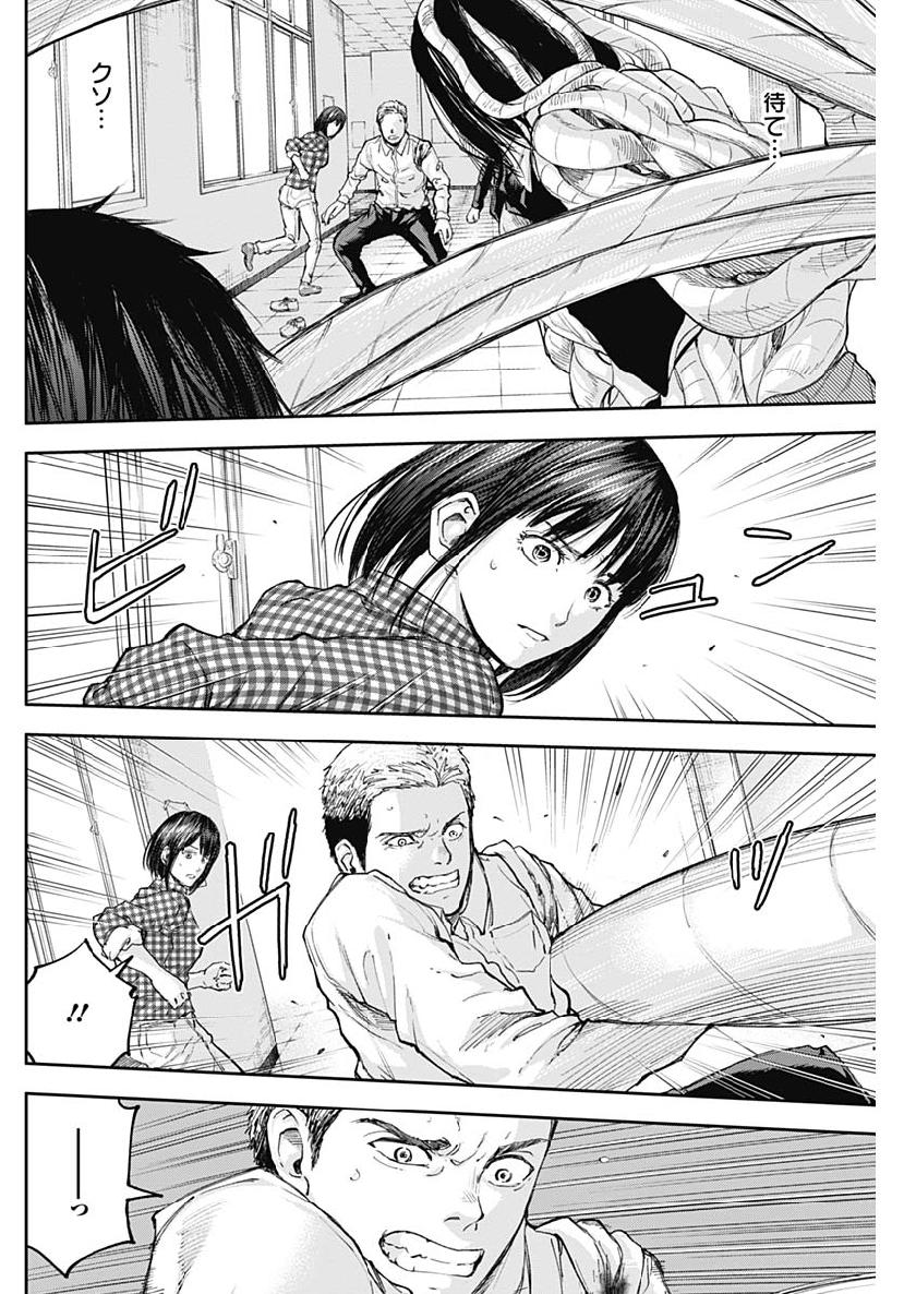 Libidors Chapter 29 10ページ