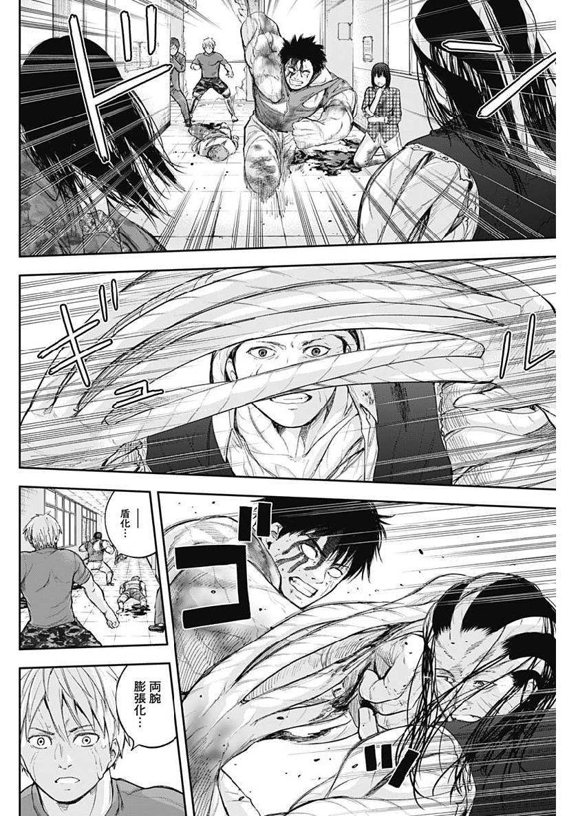 Libidors Chapter 30 2ページ