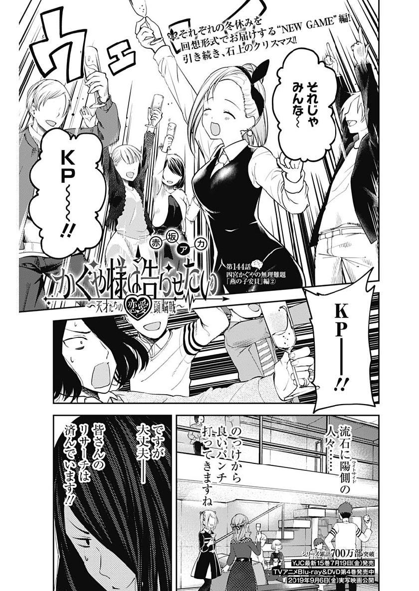 Libidors Chapter 30 19ページ