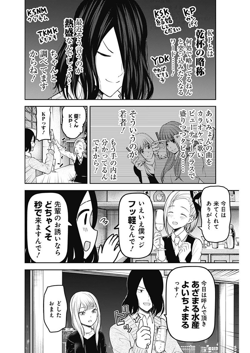 Libidors Chapter 30 20ページ