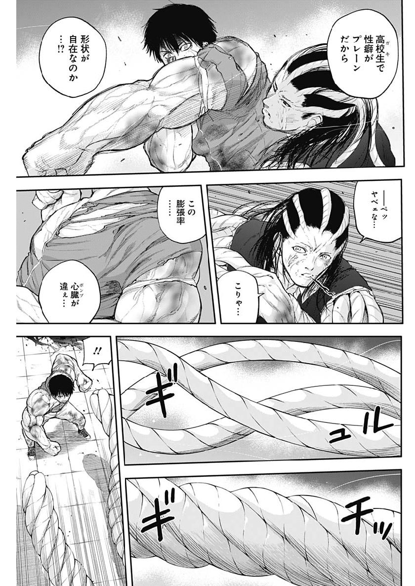 Libidors Chapter 30 3ページ