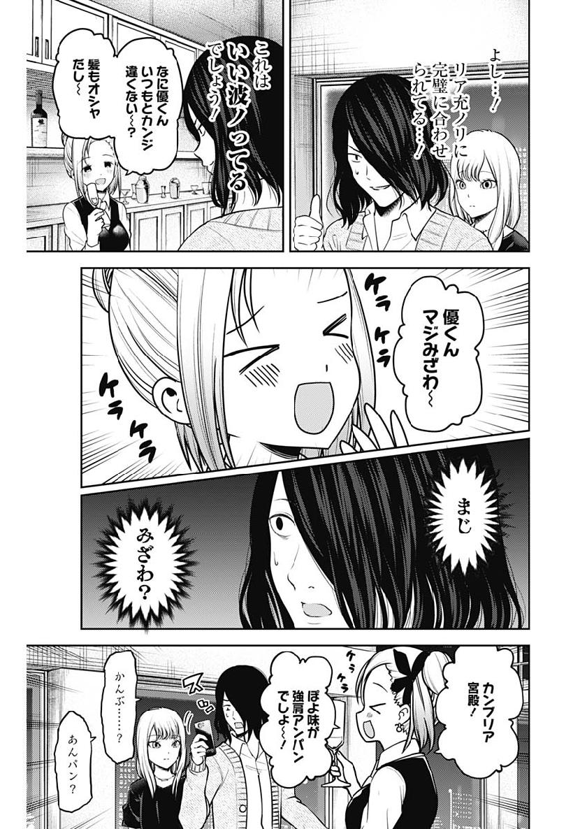 Libidors Chapter 30 21ページ
