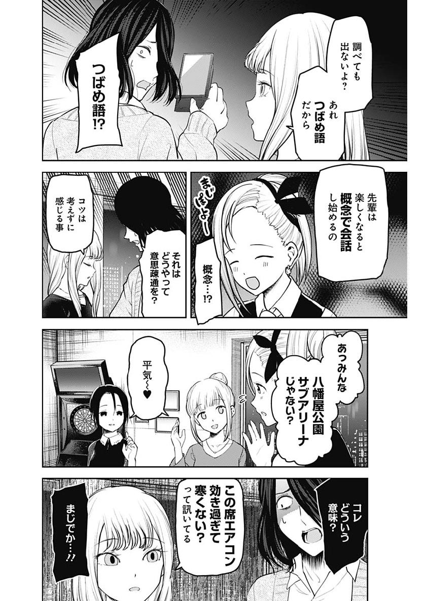 Libidors Chapter 30 22ページ