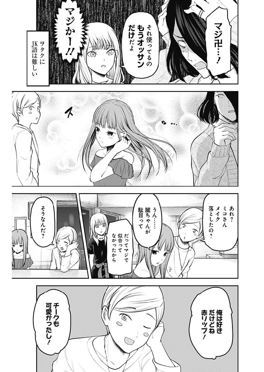 Libidors Chapter 30 23ページ