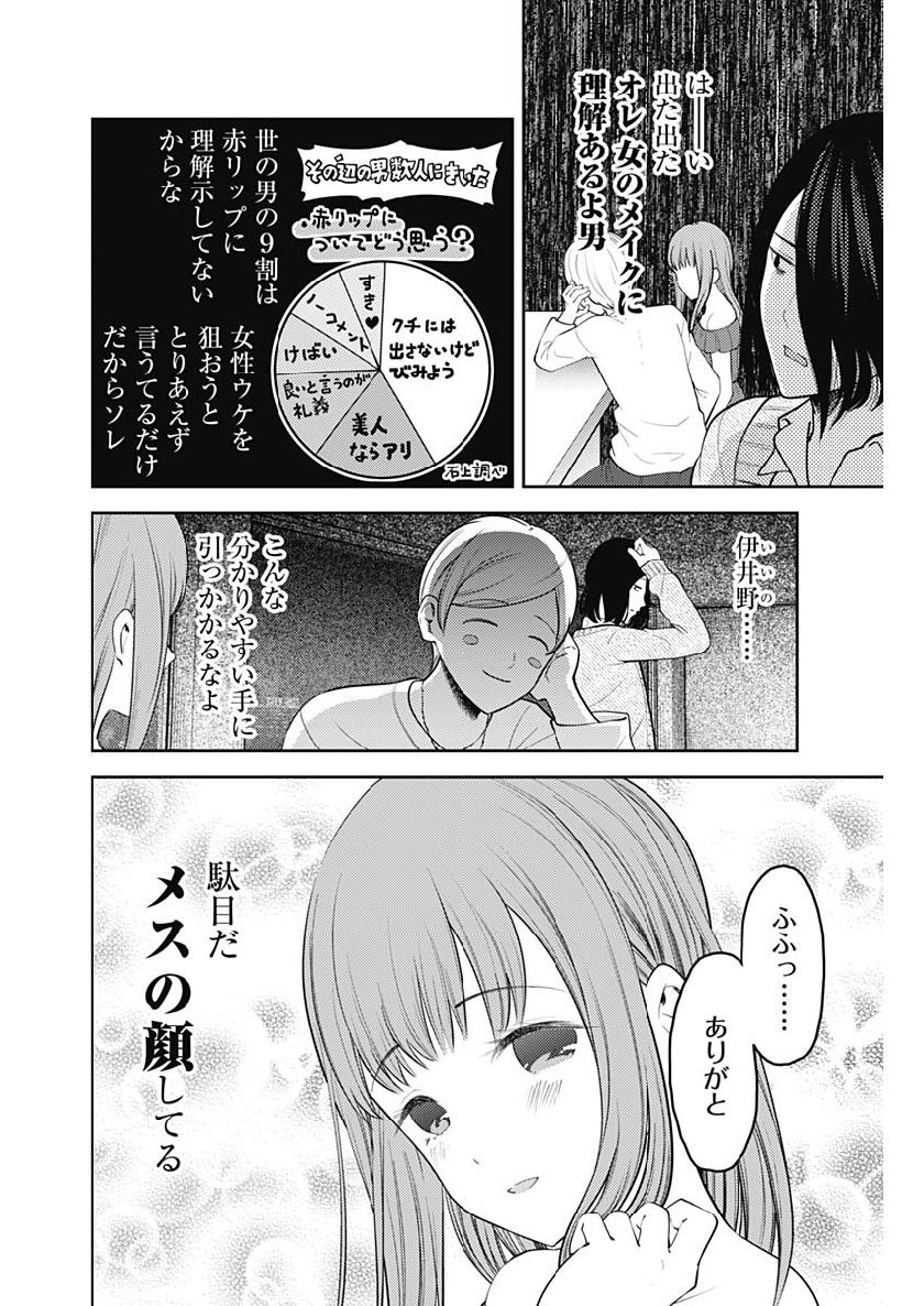 Libidors Chapter 30 24ページ
