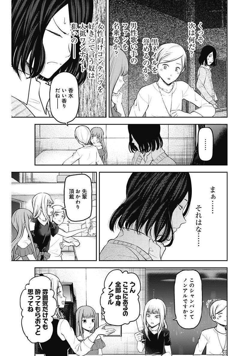 Libidors Chapter 30 25ページ