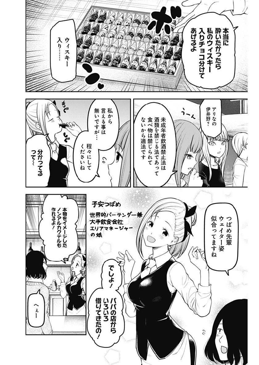Libidors Chapter 30 26ページ
