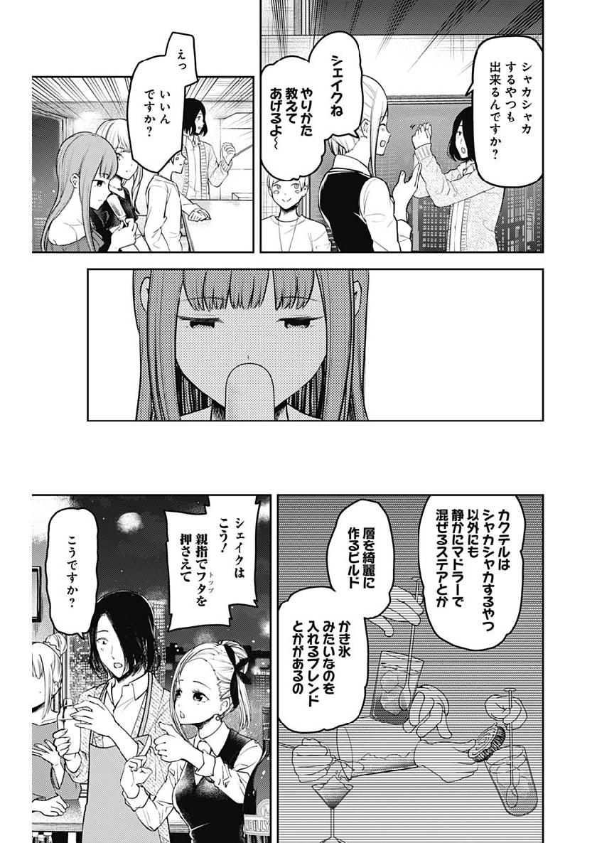 Libidors Chapter 30 27ページ
