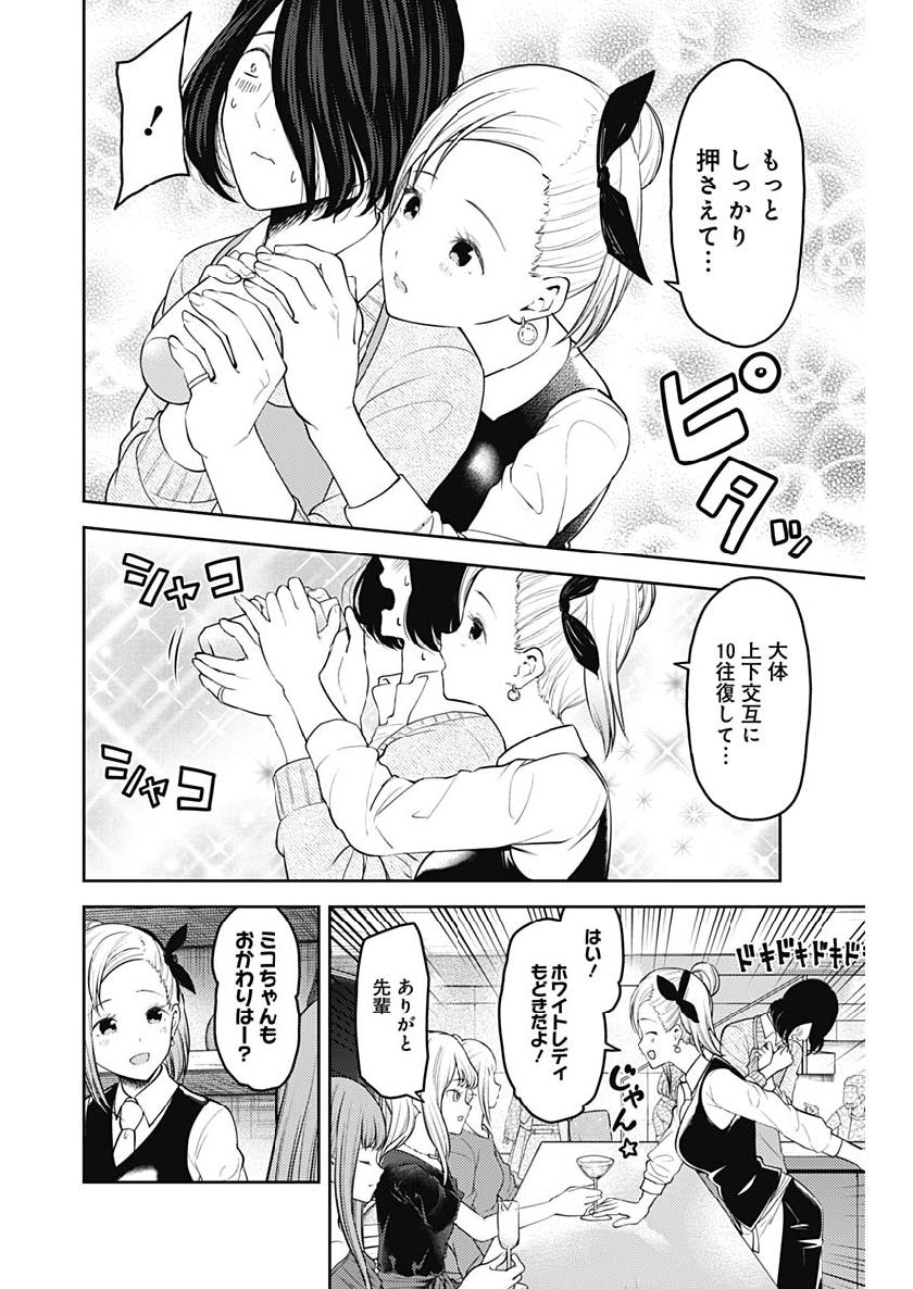 Libidors Chapter 30 28ページ