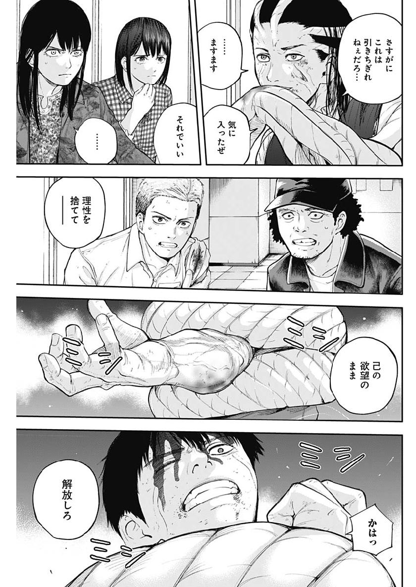 Libidors Chapter 30 5ページ