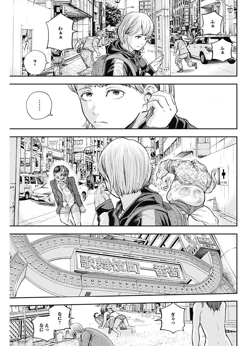 Libidors Chapter 30 7ページ
