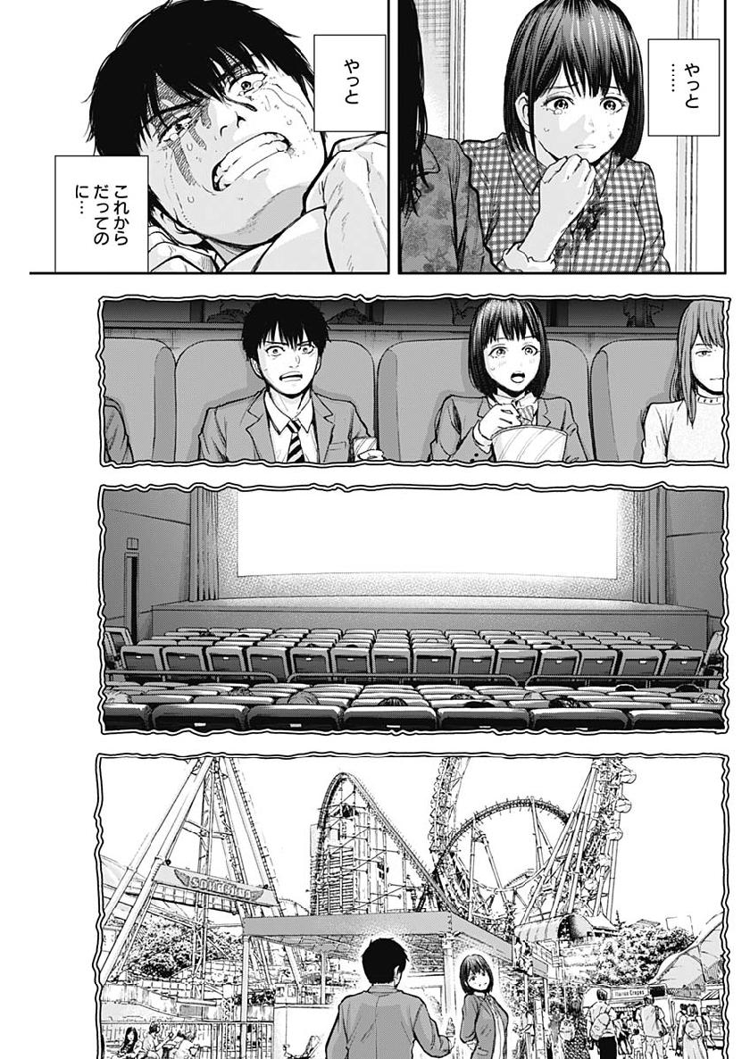 Libidors Chapter 30 9ページ