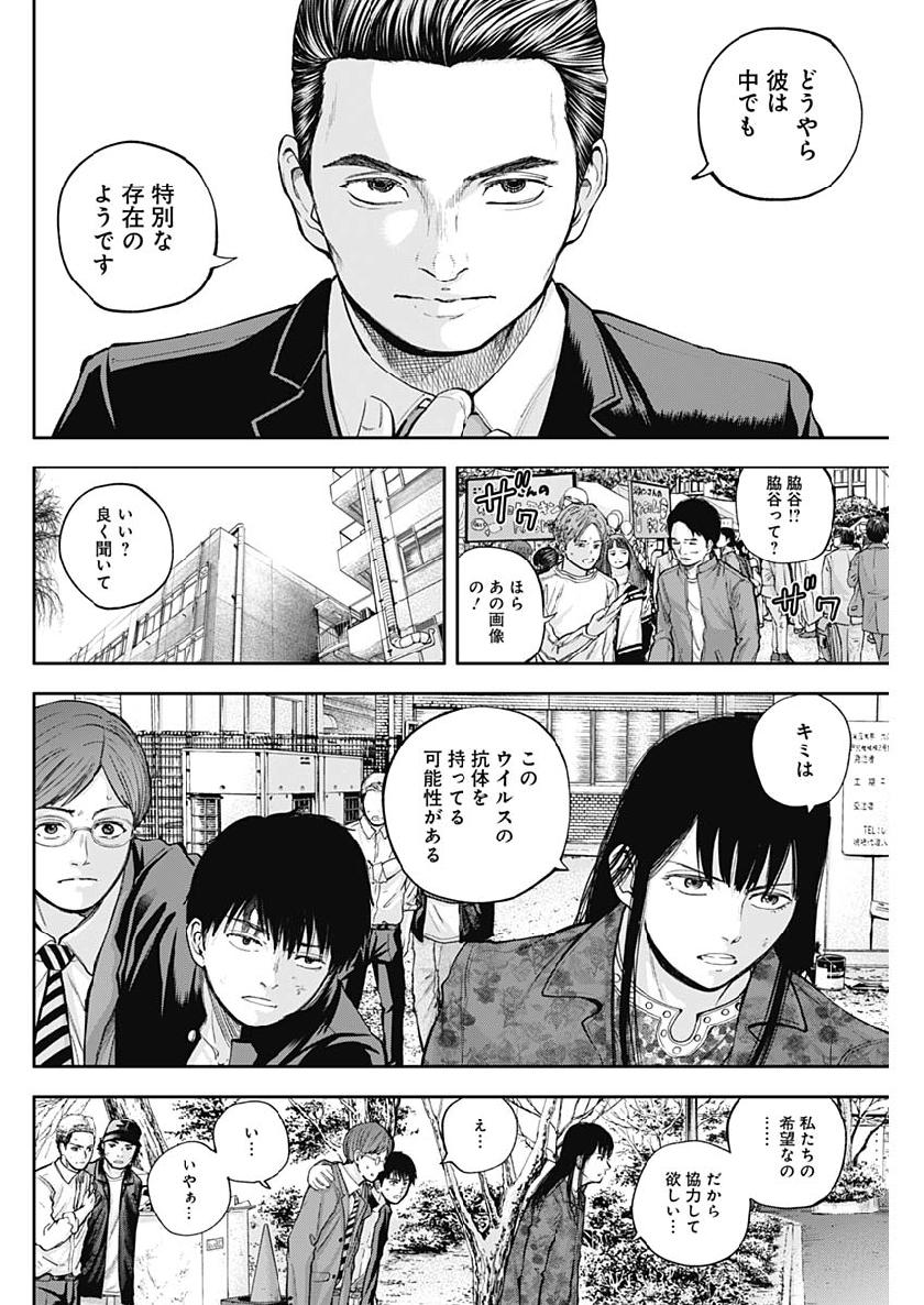 Libidors Chapter 31 2ページ