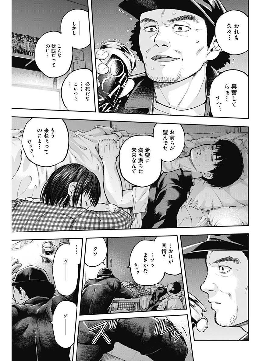 Libidors Chapter 31 11ページ