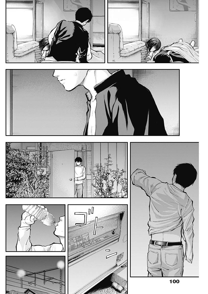 Libidors Chapter 31 12ページ