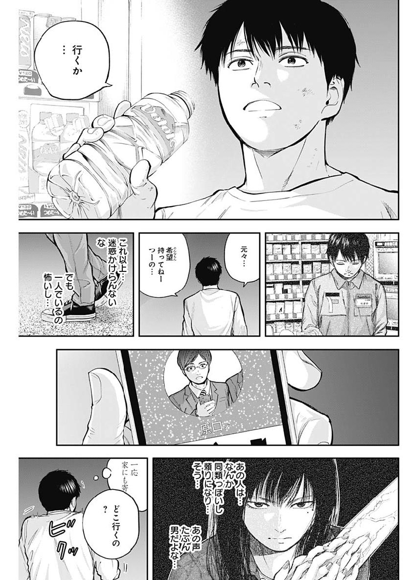 Libidors Chapter 31 13ページ