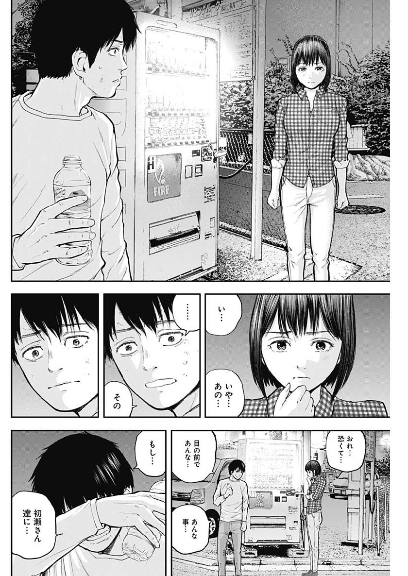 Libidors Chapter 31 14ページ