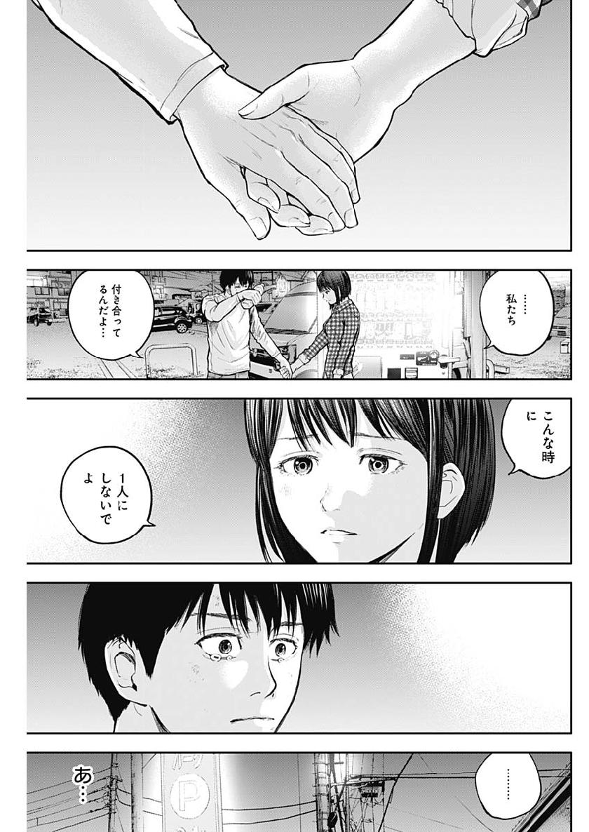 Libidors Chapter 31 15ページ
