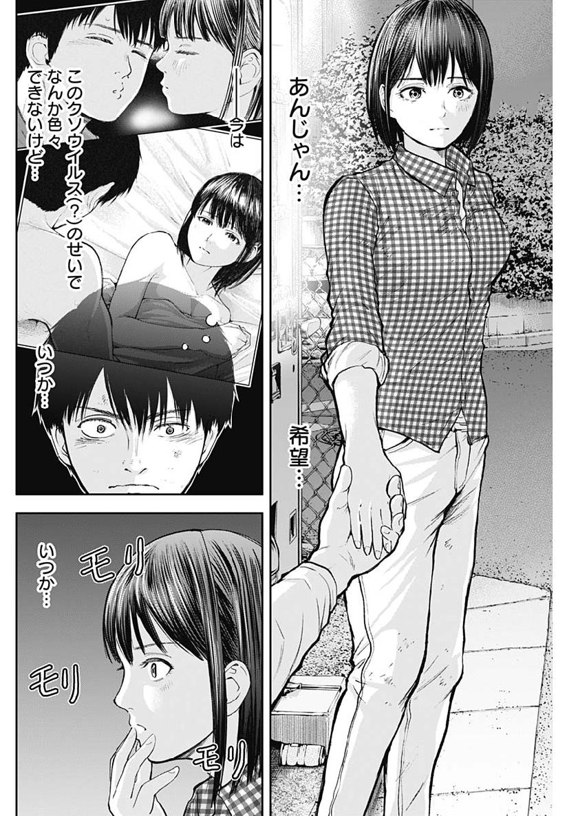 Libidors Chapter 31 16ページ