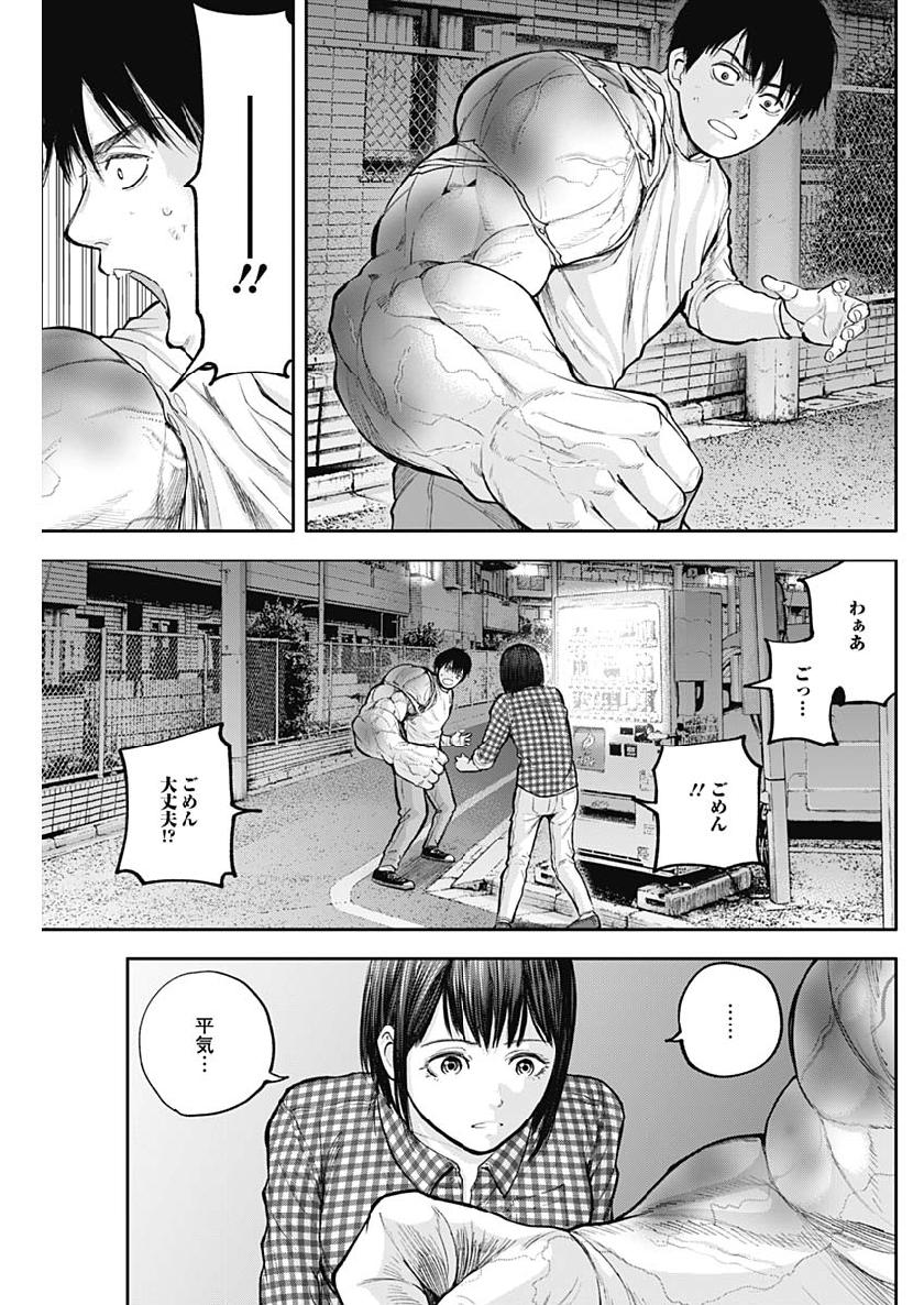 Libidors Chapter 31 17ページ