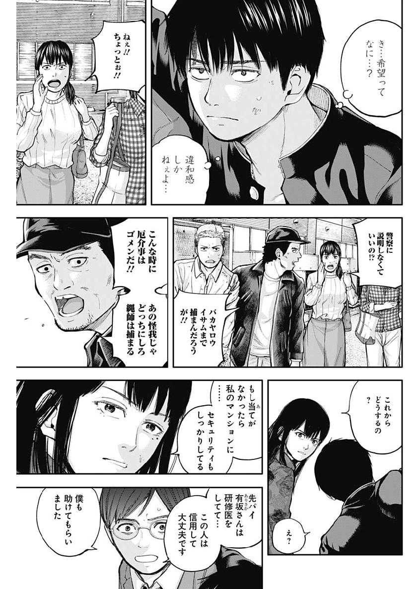 Libidors Chapter 31 3ページ