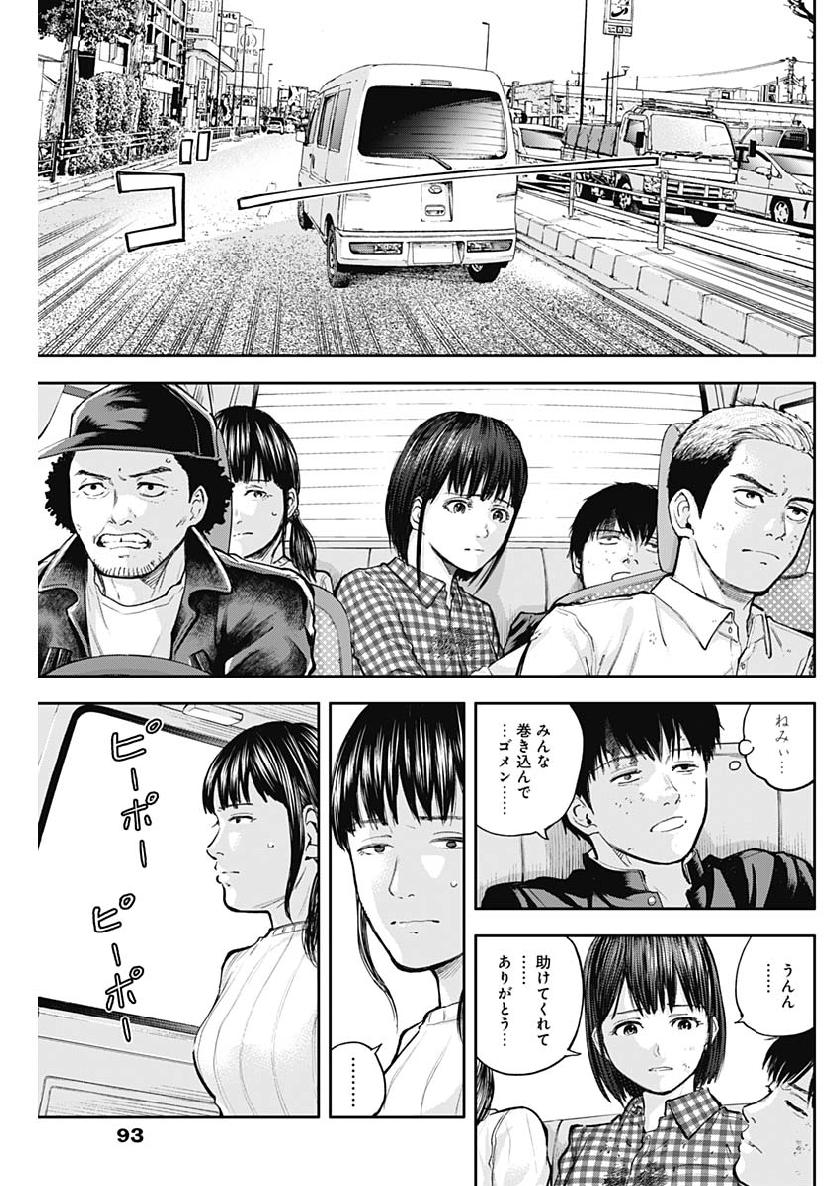 Libidors Chapter 31 5ページ