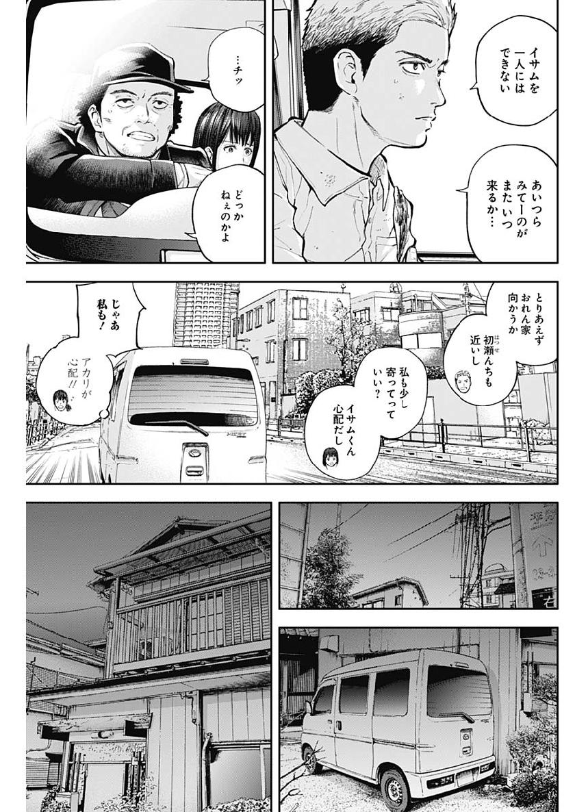 Libidors Chapter 31 7ページ