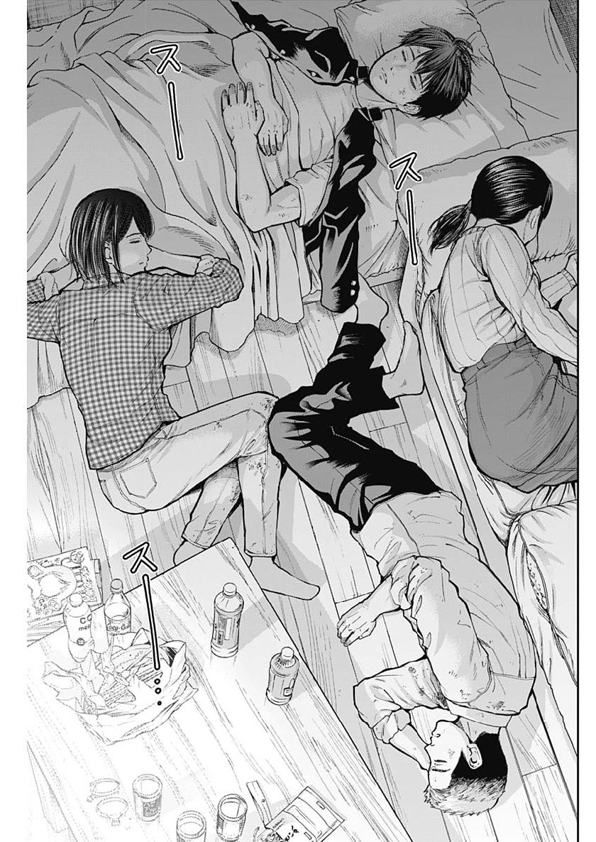 Libidors Chapter 31 9ページ