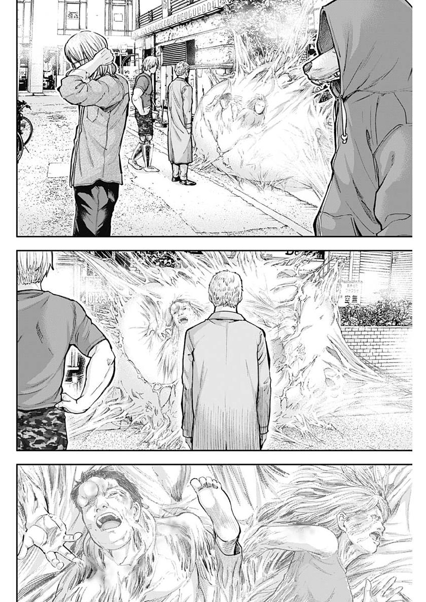 Libidors Chapter 32 2ページ