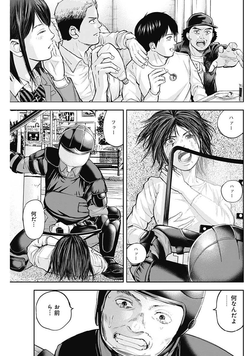 Libidors Chapter 32 11ページ