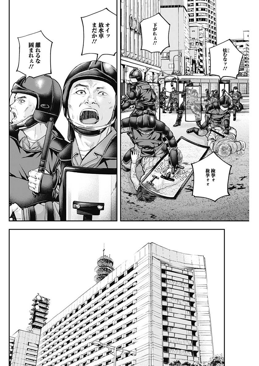 Libidors Chapter 32 12ページ