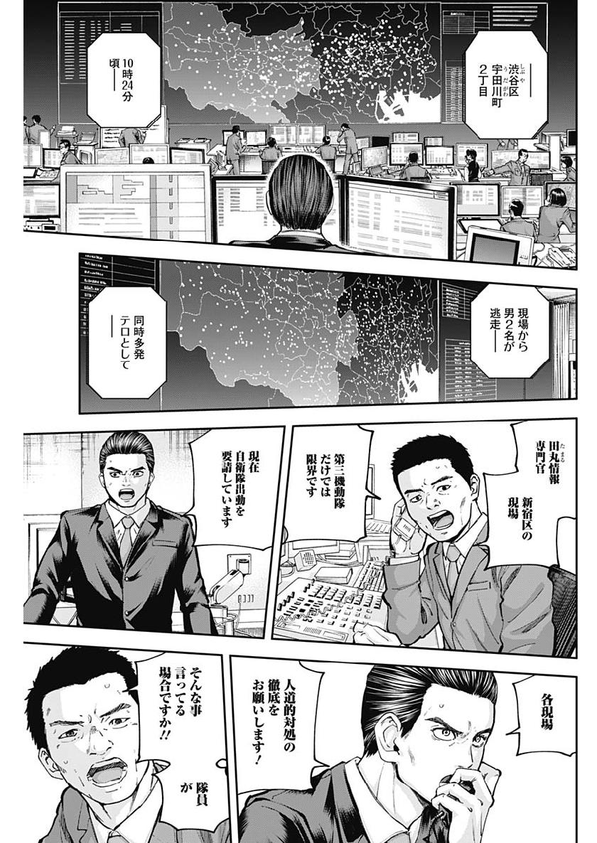 Libidors Chapter 32 13ページ