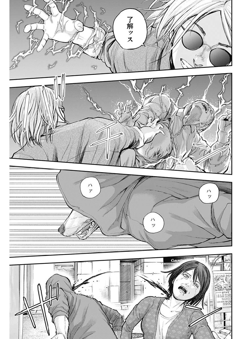 Libidors Chapter 32 15ページ