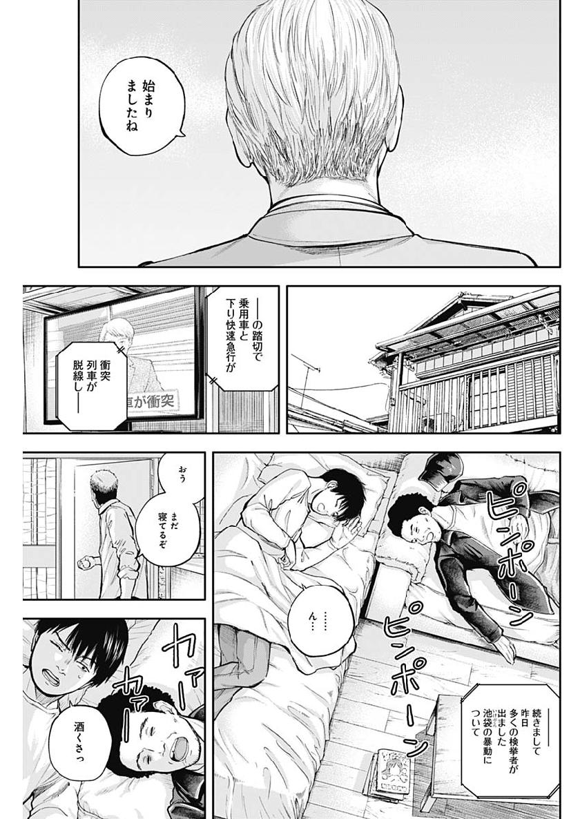 Libidors Chapter 32 3ページ