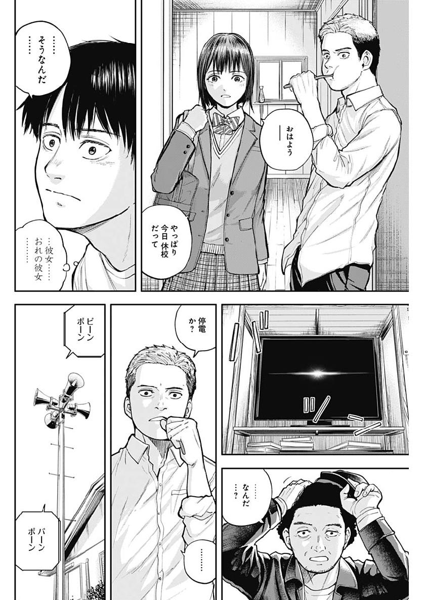 Libidors Chapter 32 4ページ