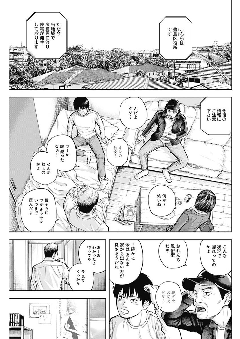 Libidors Chapter 32 5ページ