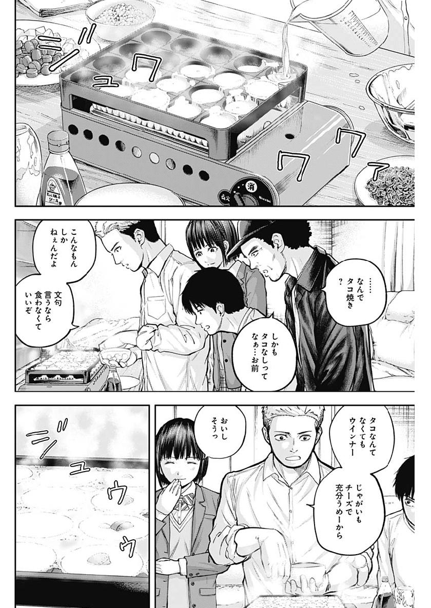 Libidors Chapter 32 6ページ