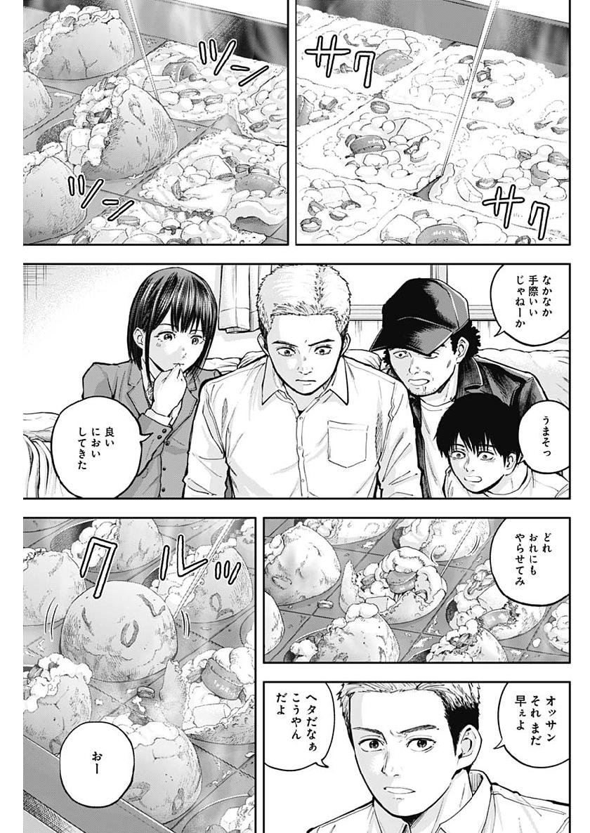Libidors Chapter 32 7ページ