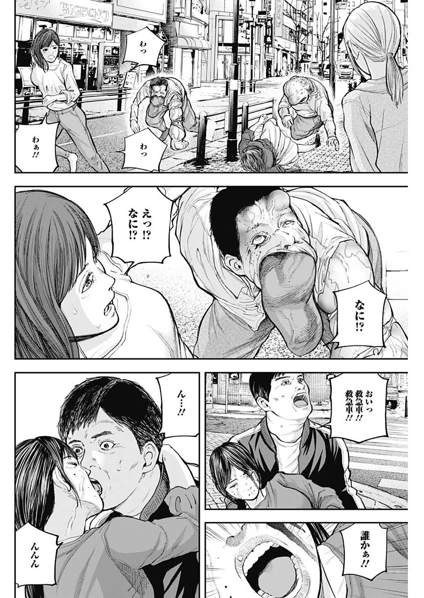 Libidors Chapter 32 8ページ