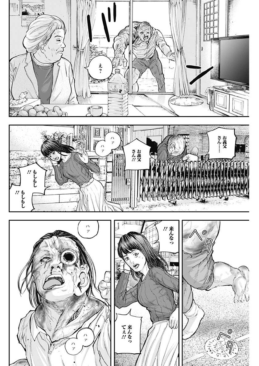 Libidors Chapter 32 10ページ