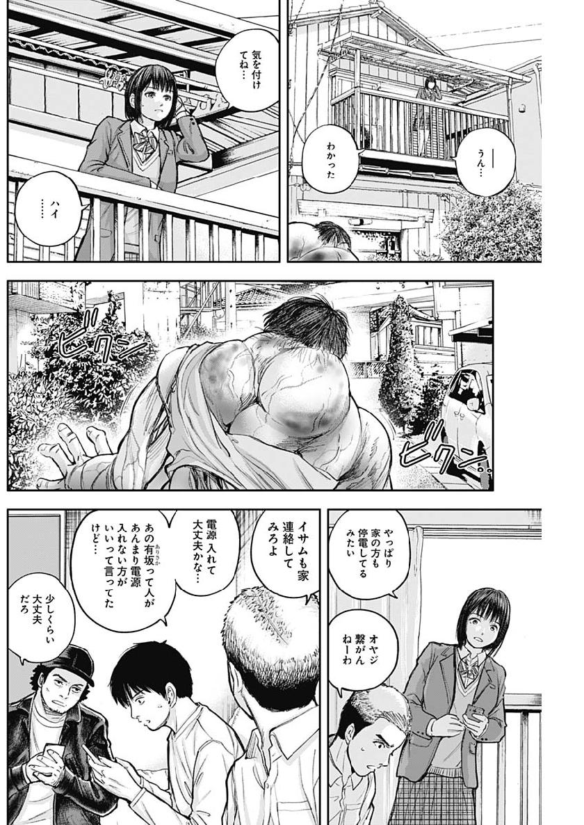 Libidors Chapter 33 2ページ