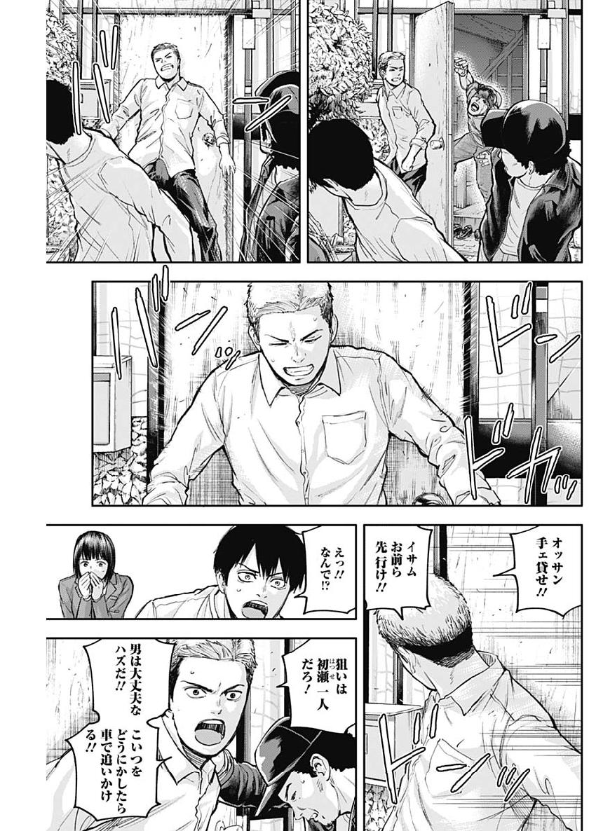 Libidors Chapter 33 11ページ