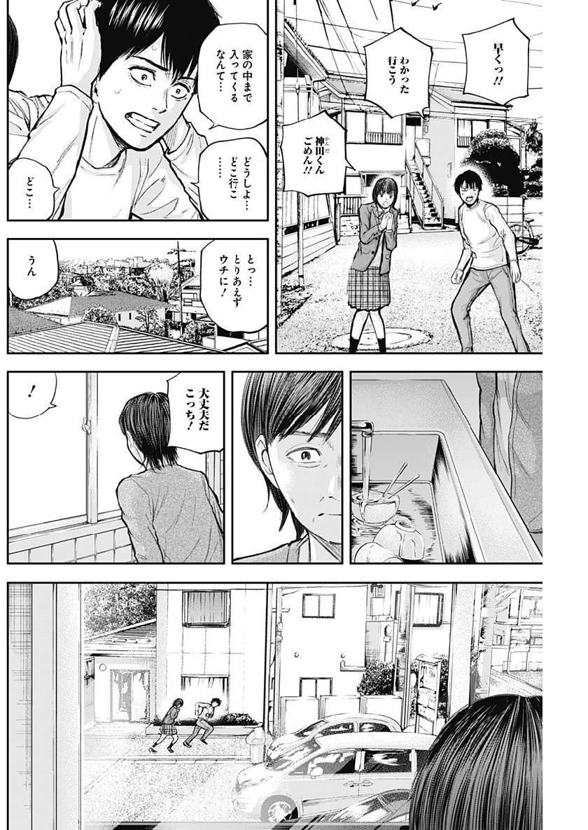 Libidors Chapter 33 12ページ